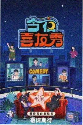 夜色烹饪班 热门综艺在线观看