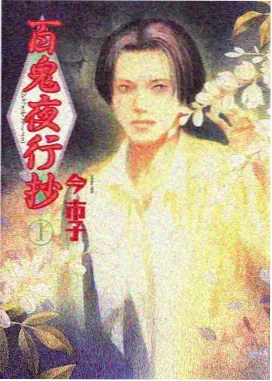 墨色江湖 武侠动漫在线观看